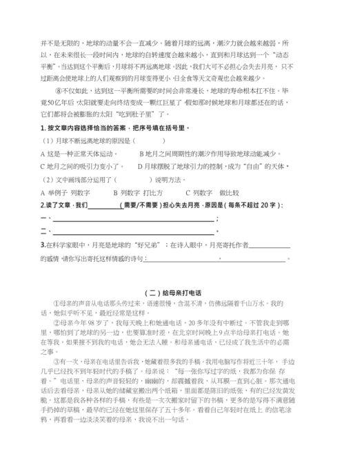 潤(rùn)州區(qū)小學(xué)語文教育教學(xué)質(zhì)量評(píng)價(jià) 六年級(jí)期末統(tǒng)測(cè)分析與啟示